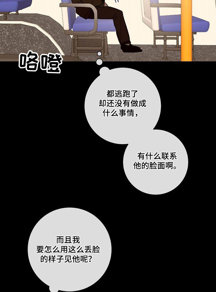 第70话17