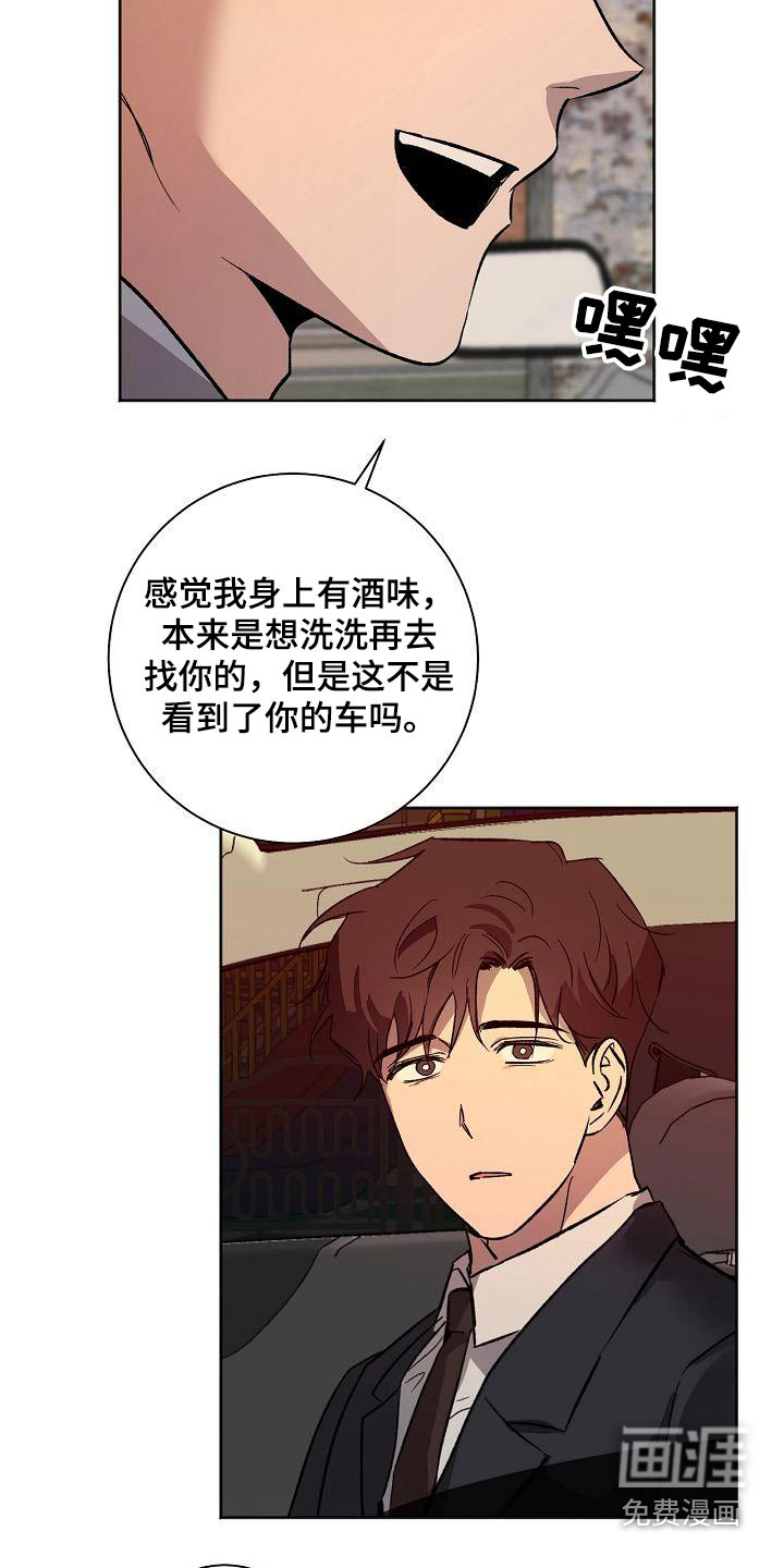 第67话13