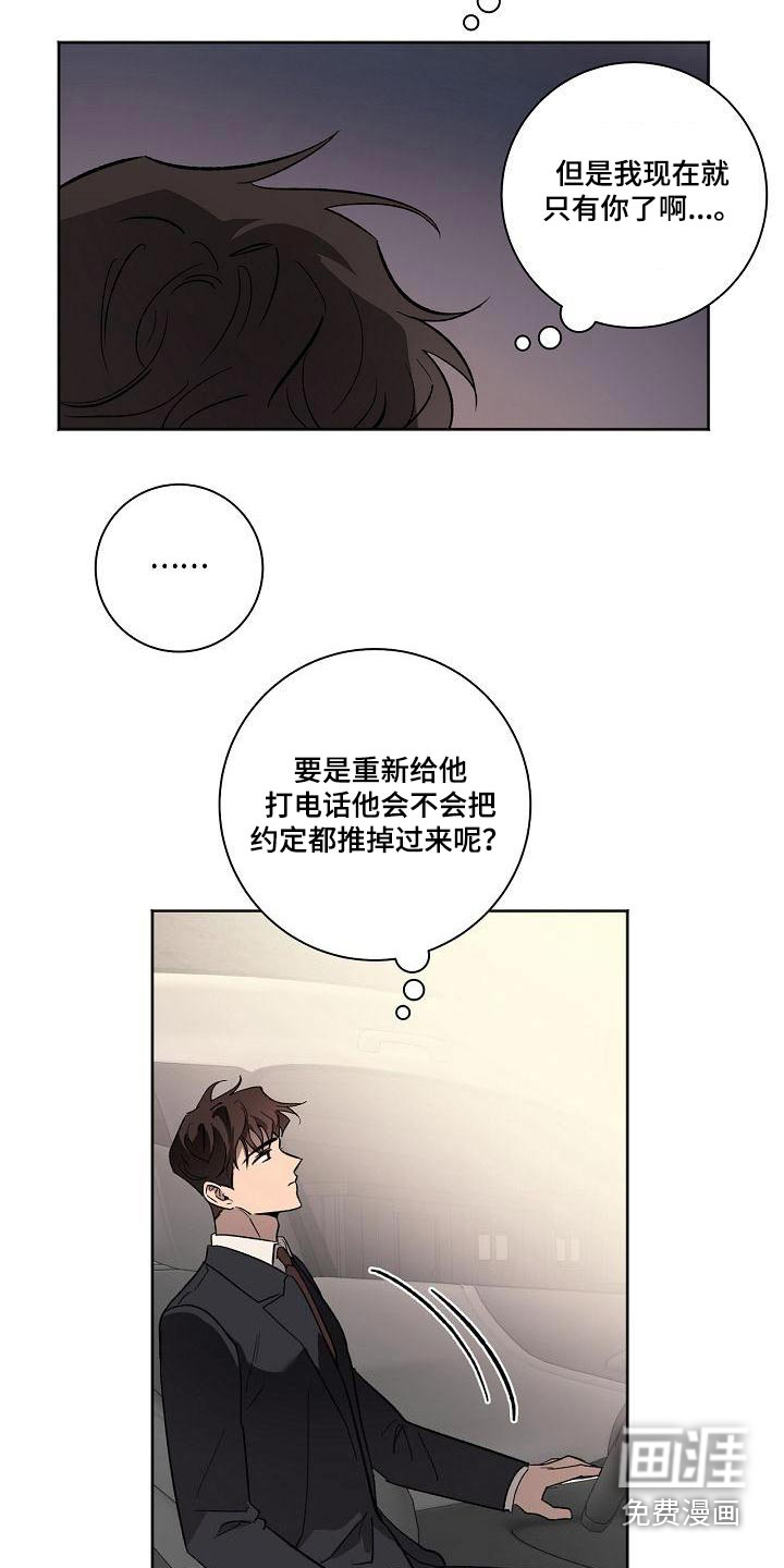 第67话4