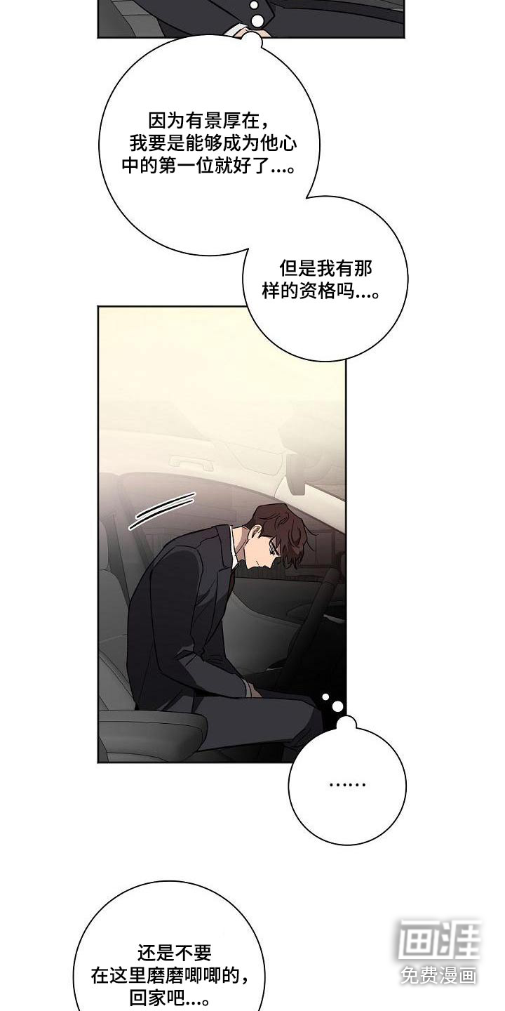 第67话5
