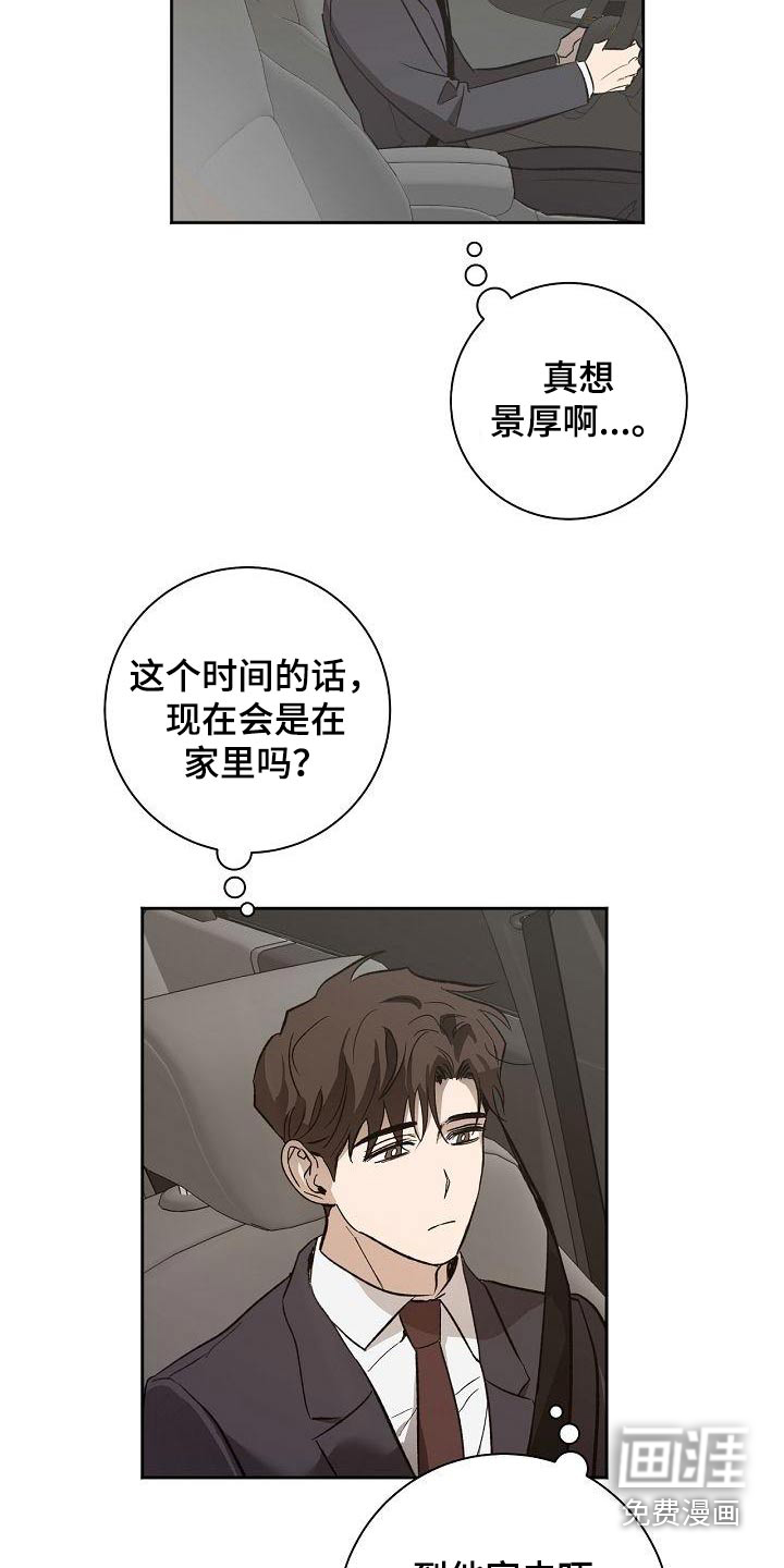 第66话11