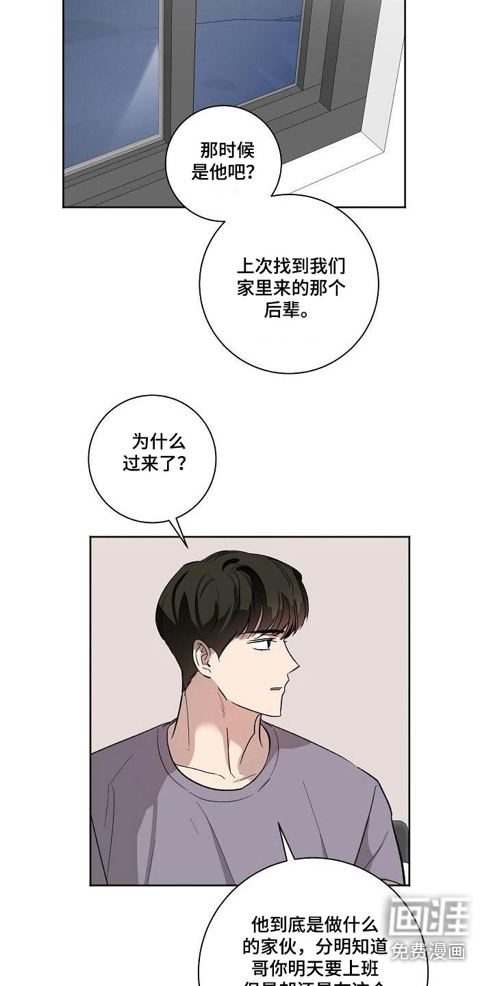第64话3