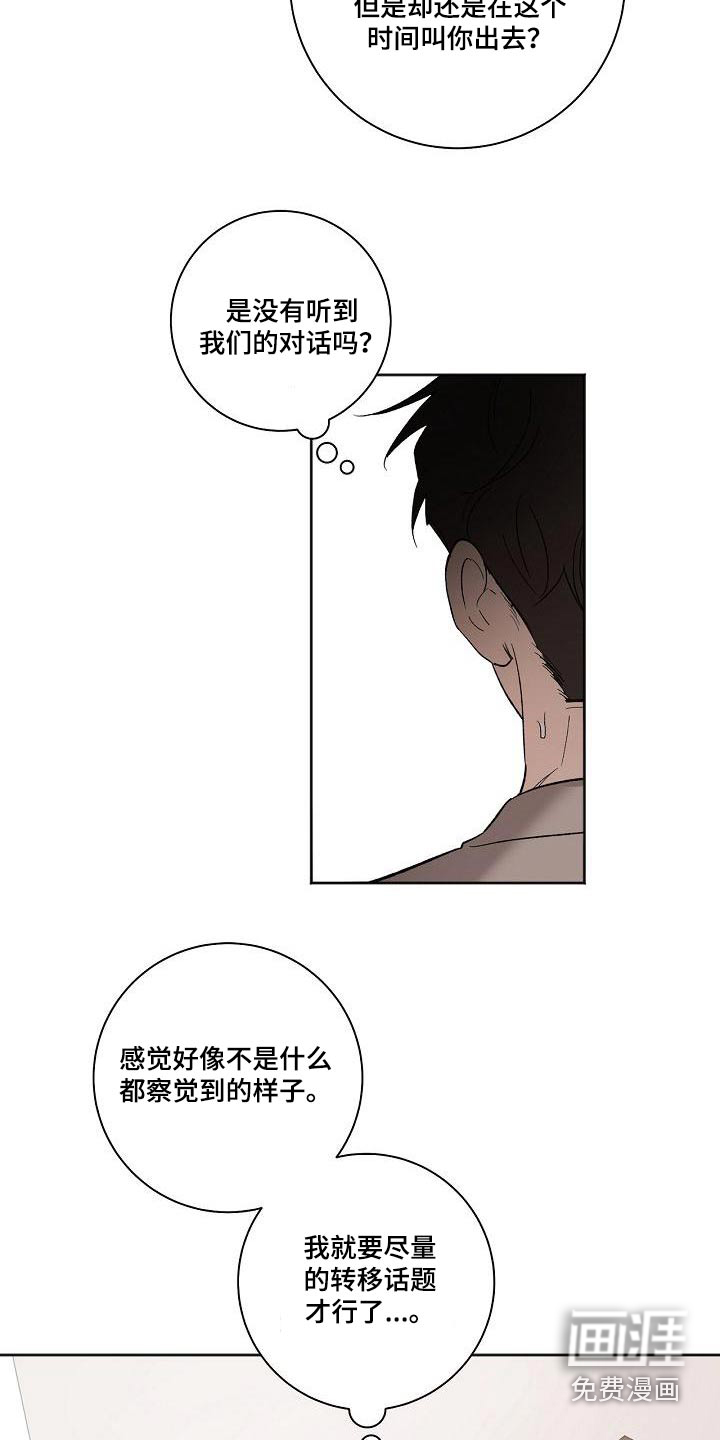 第64话4