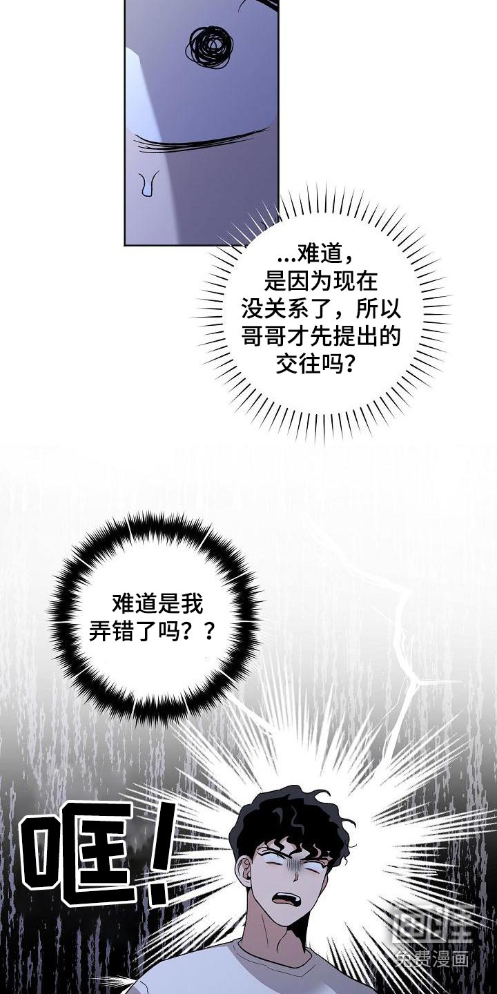 第61话12