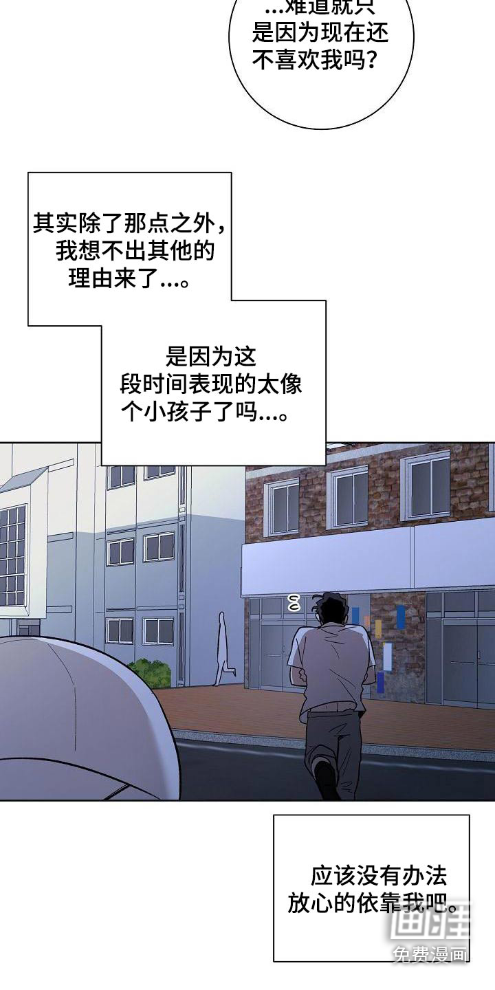 第61话2