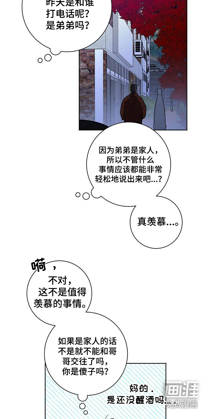 第61话8