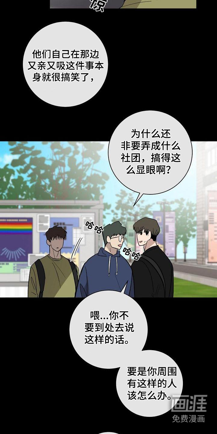 第59话4