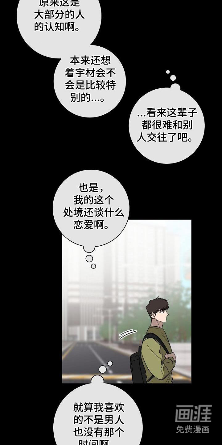 第59话7