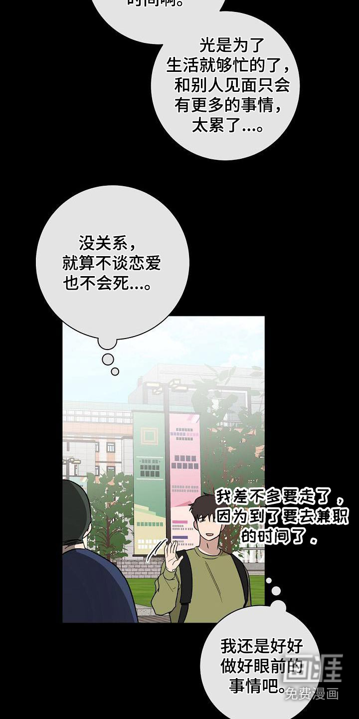 第59话8