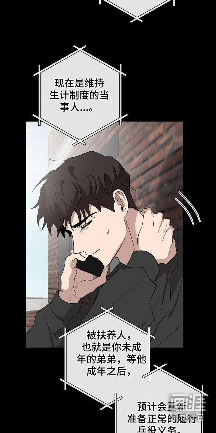 第58话4