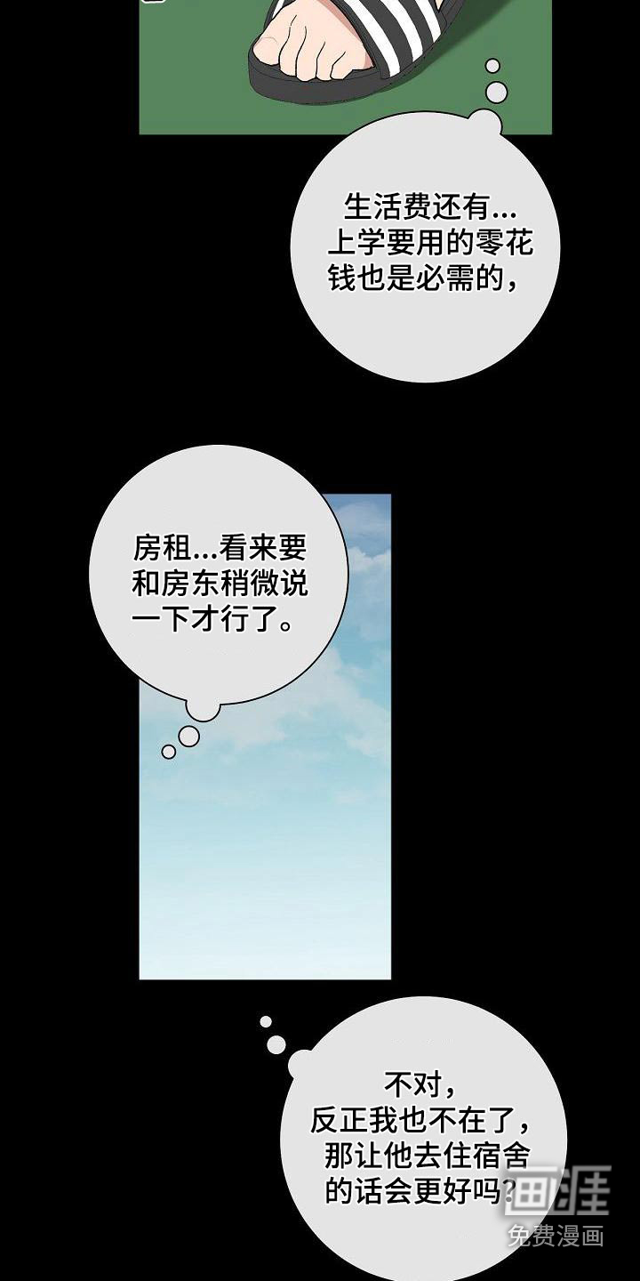 第58话7