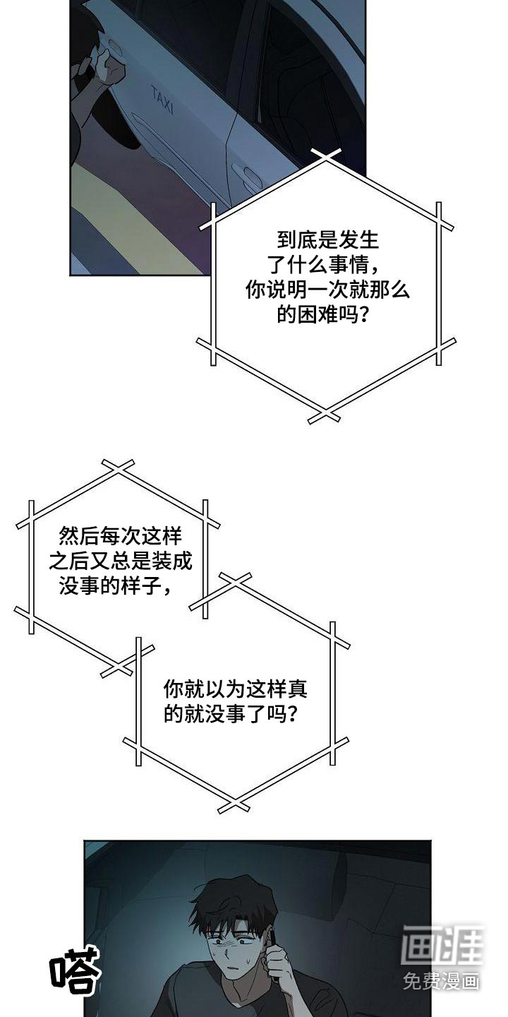 第56话9