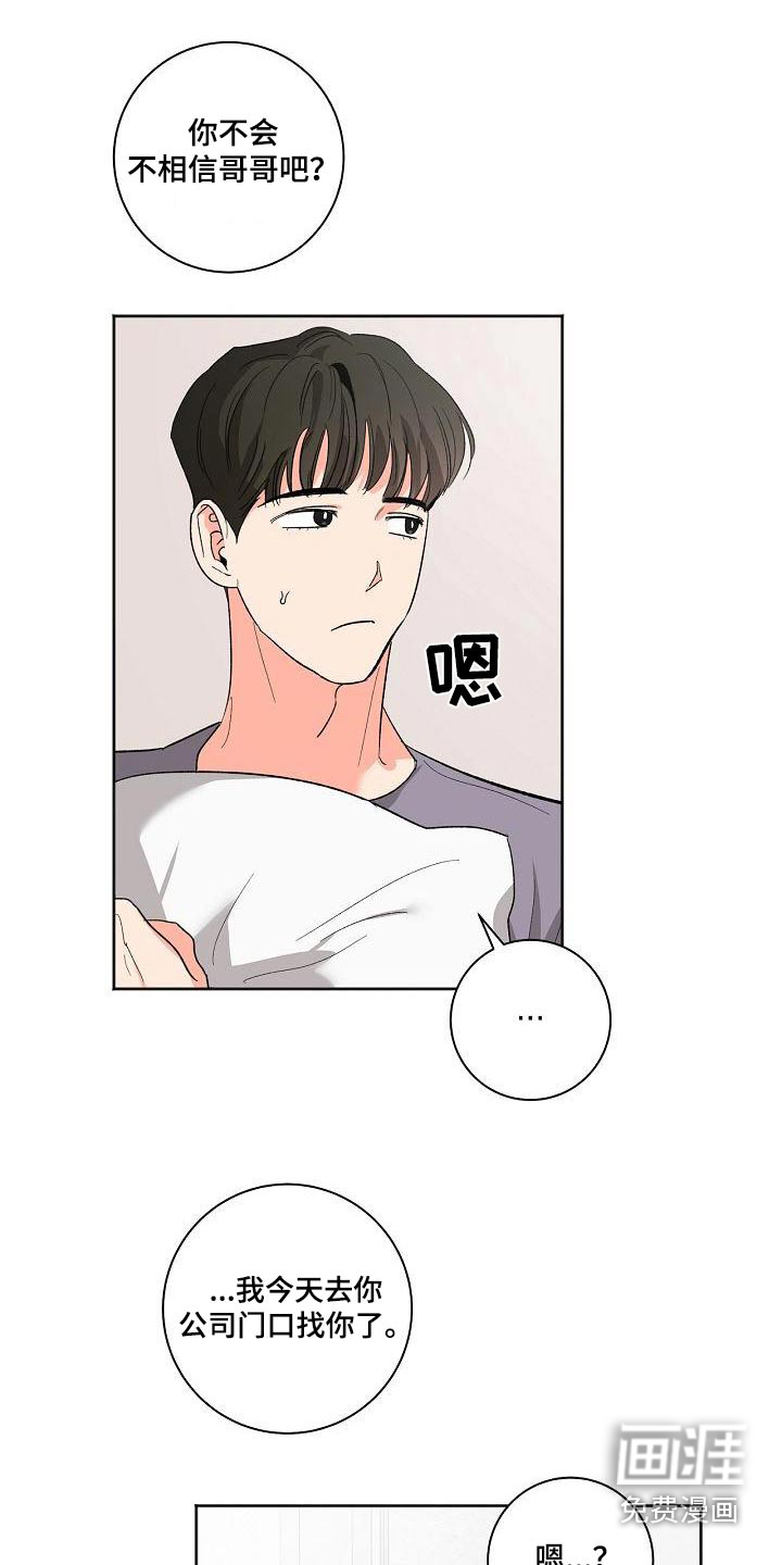 第55话12