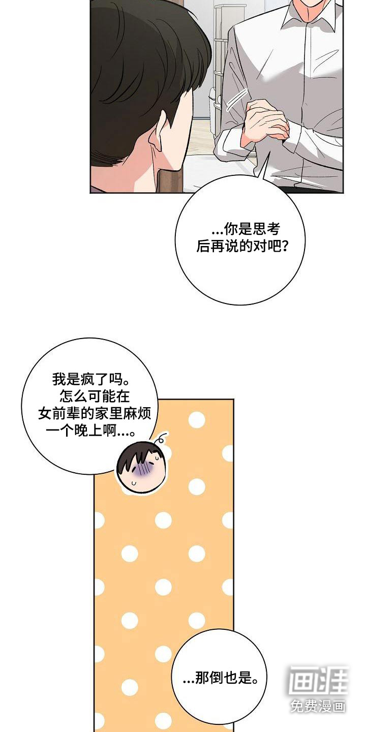 第55话16
