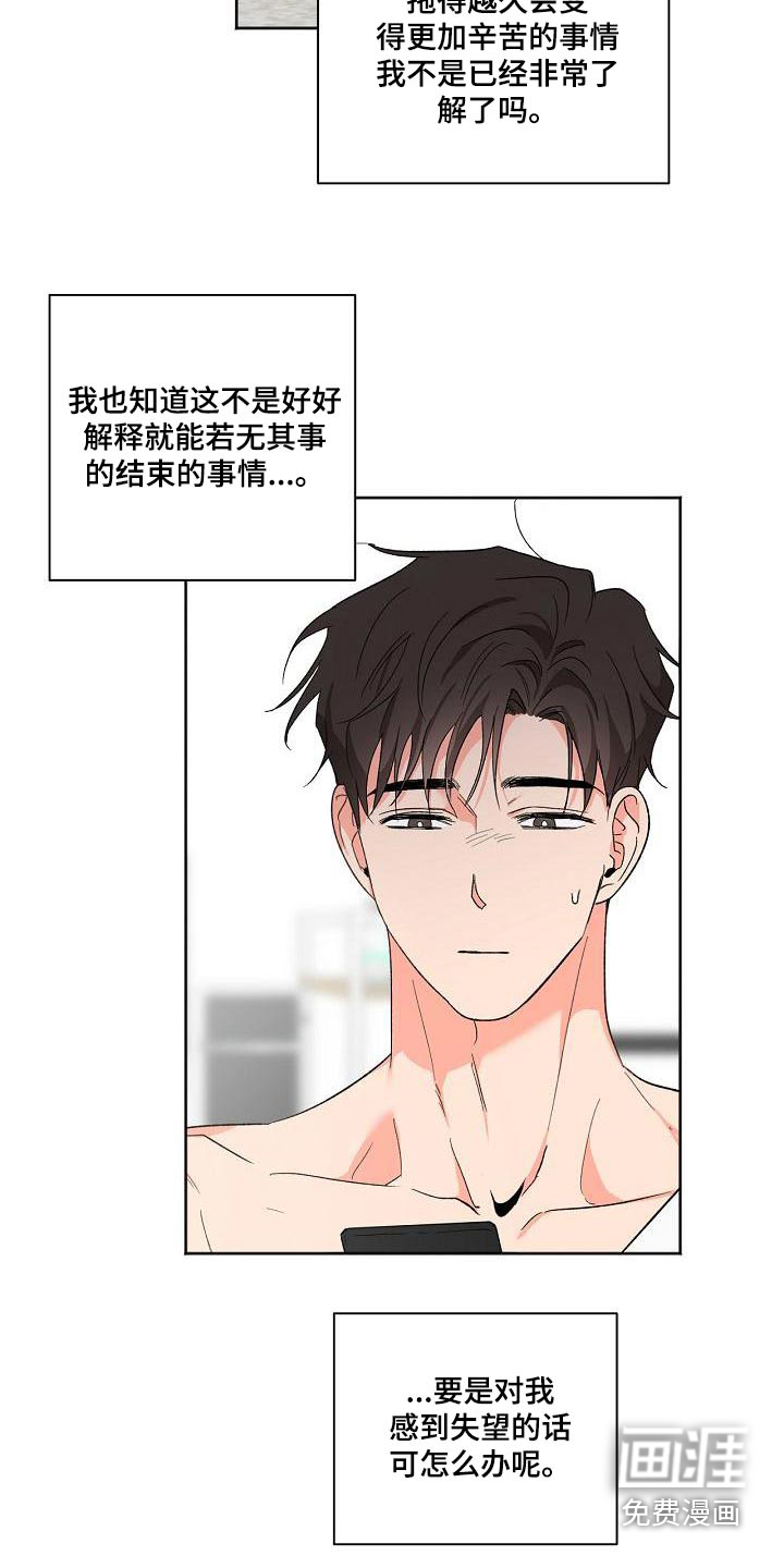 第55话21