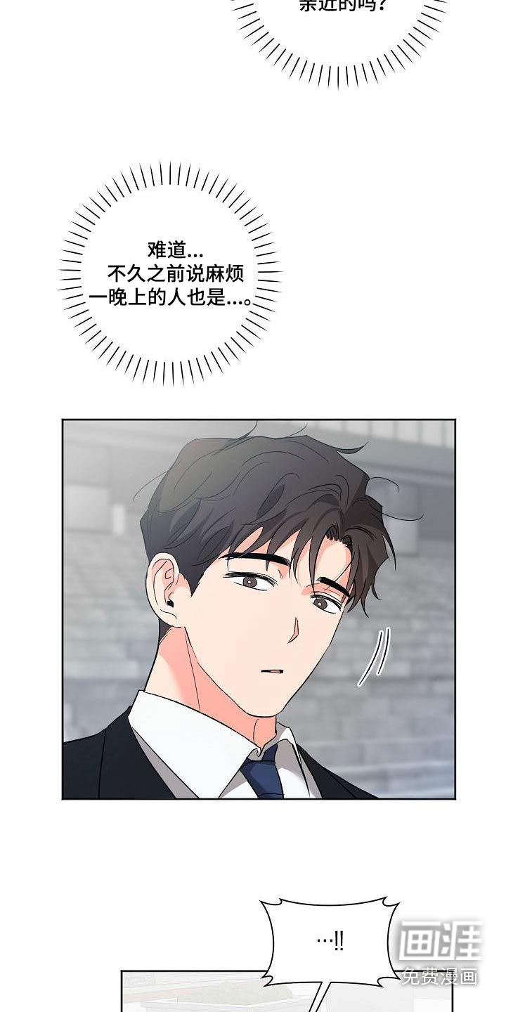 第54话16