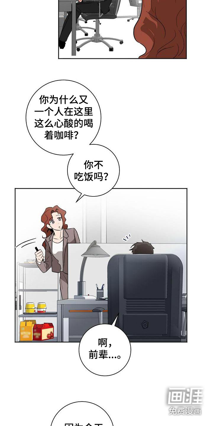 第54话4