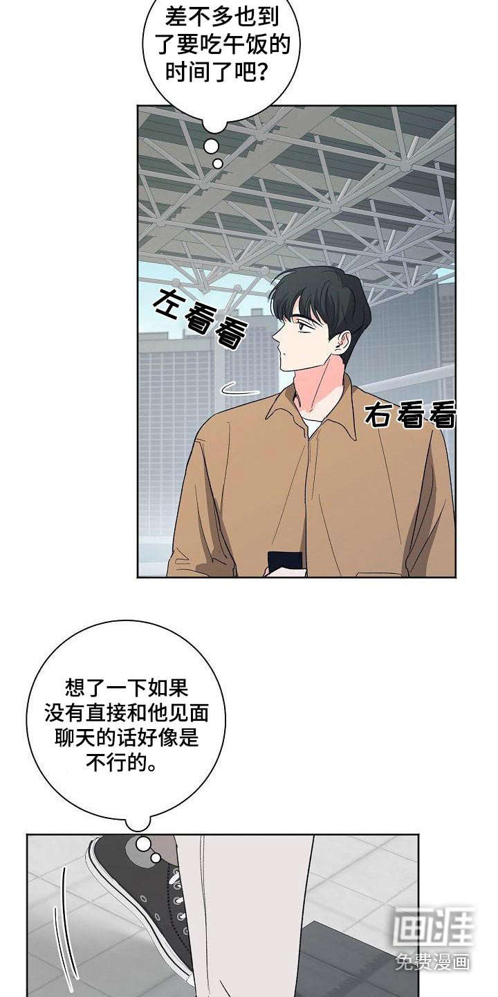 第54话8
