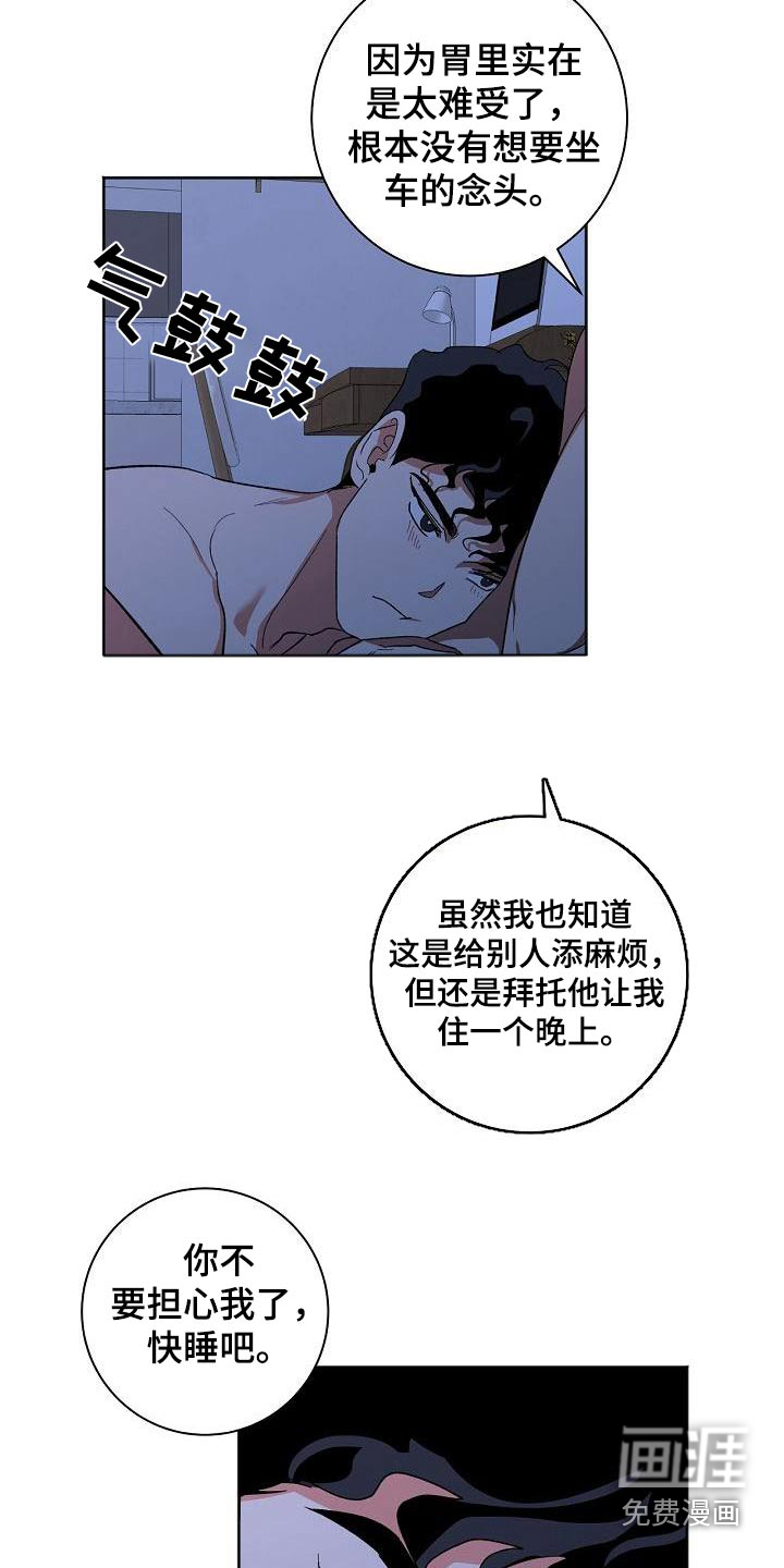 第53话11
