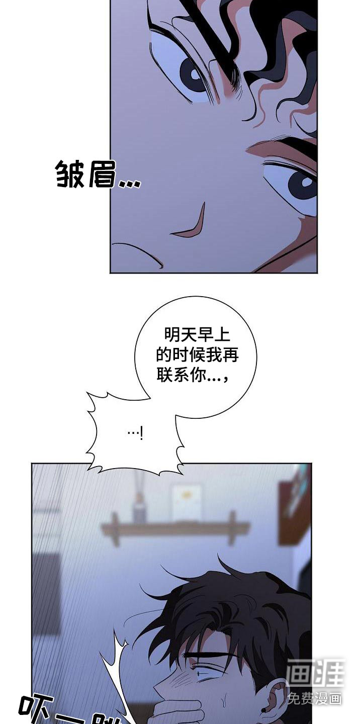 第53话12