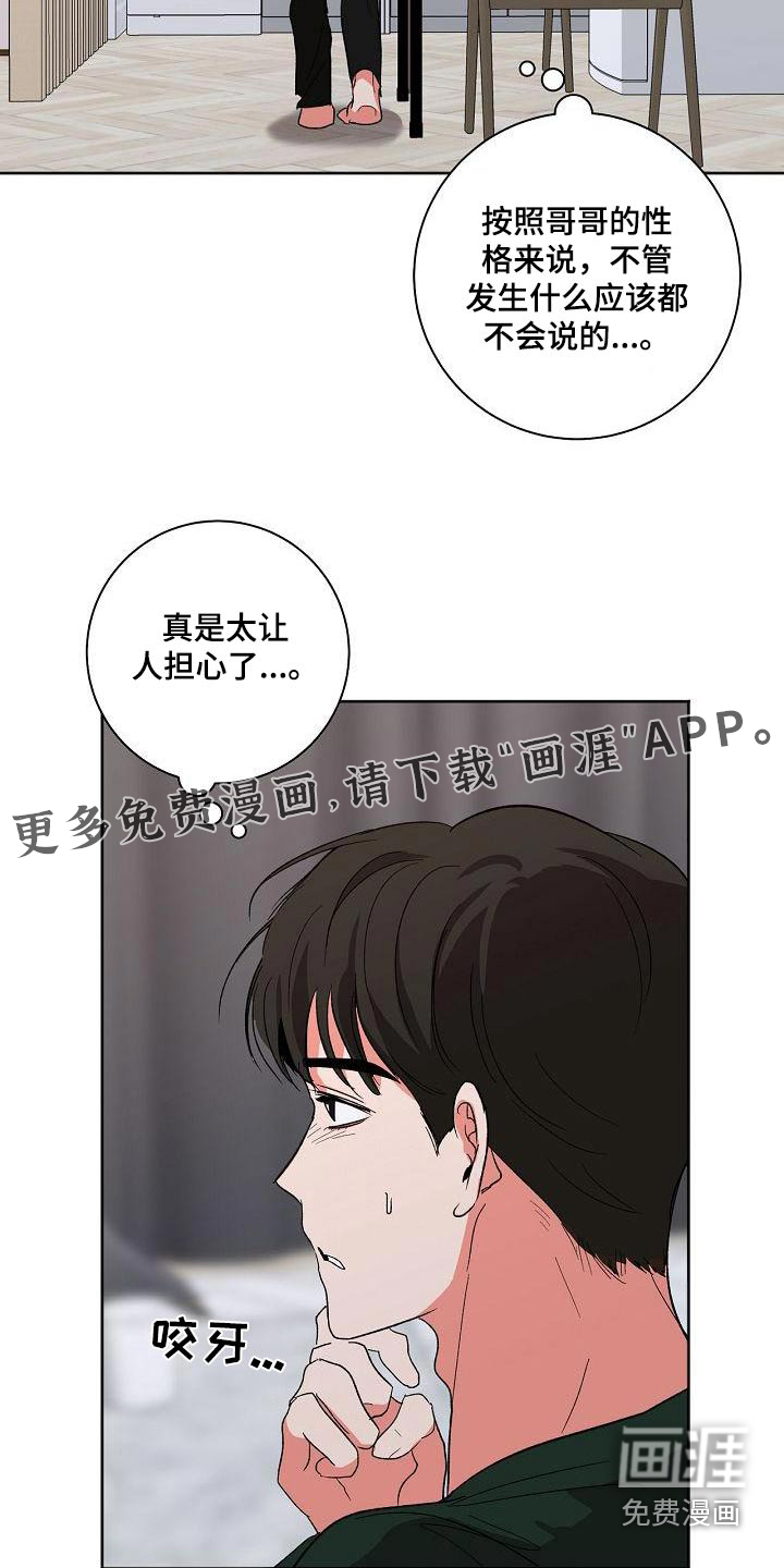 第53话20