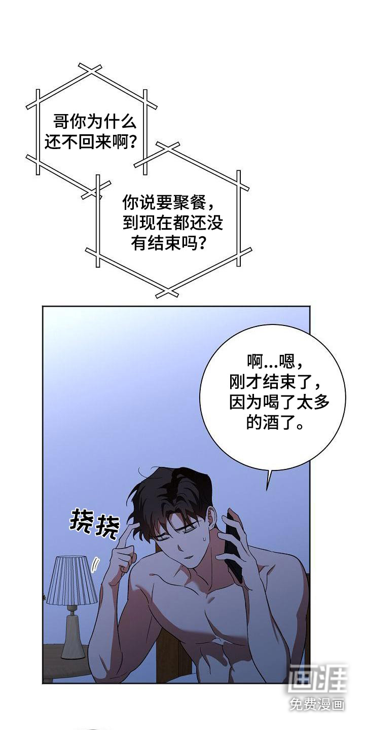 第53话8
