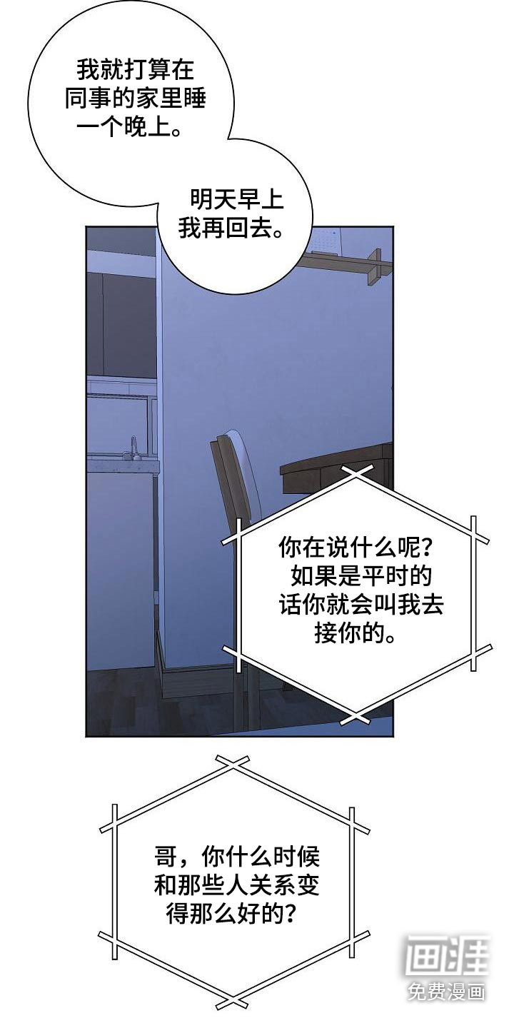 第53话9