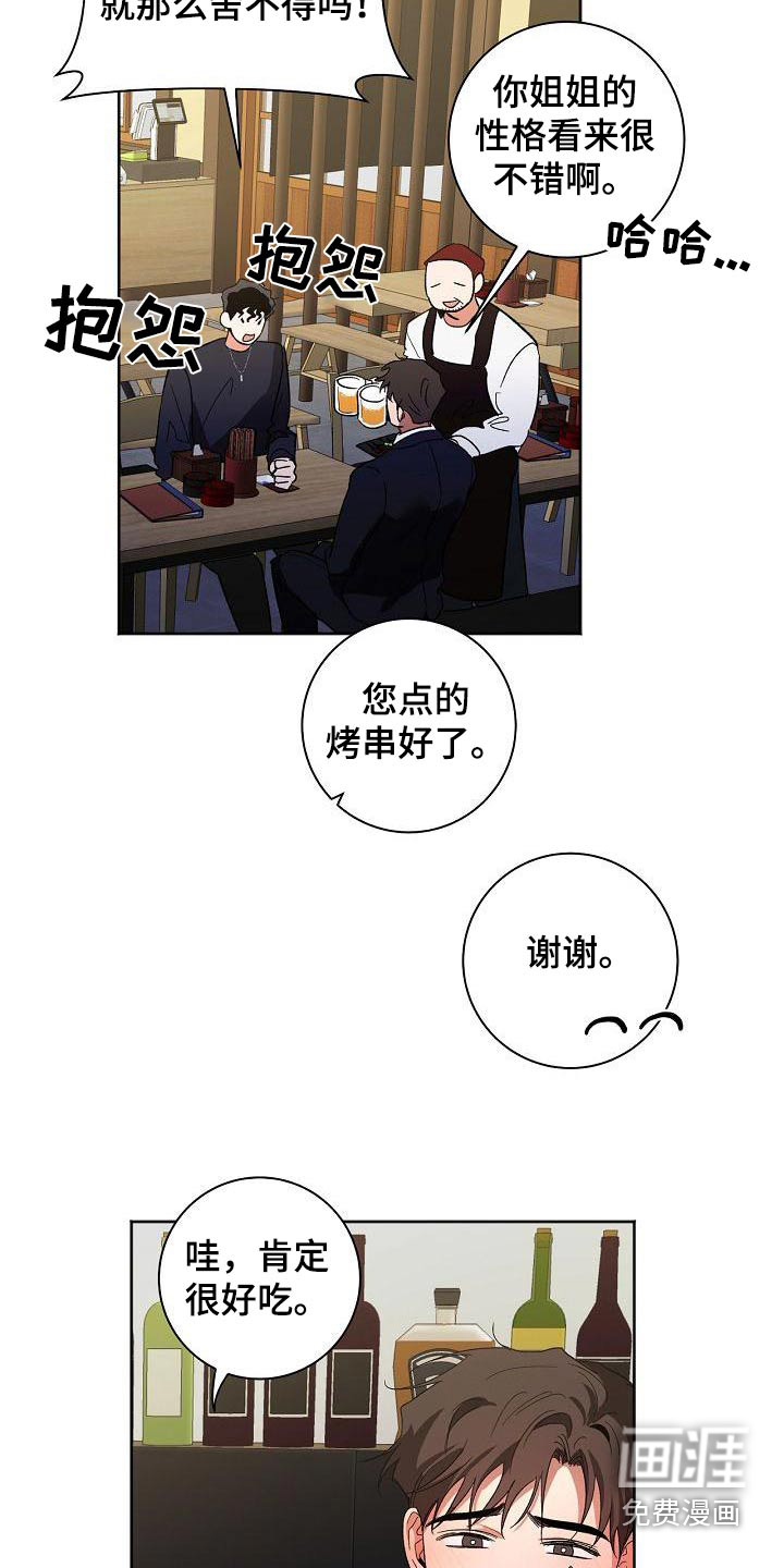 第52话12