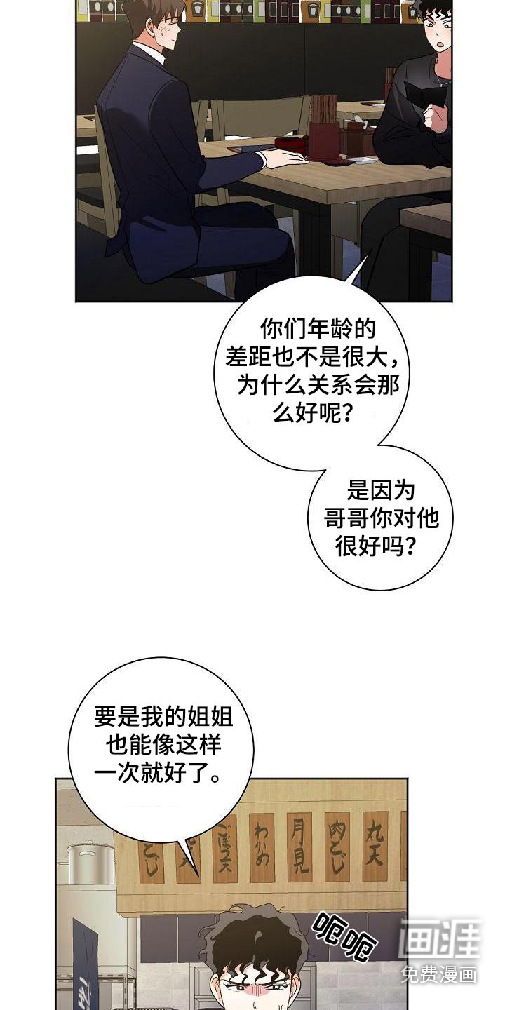 第52话4