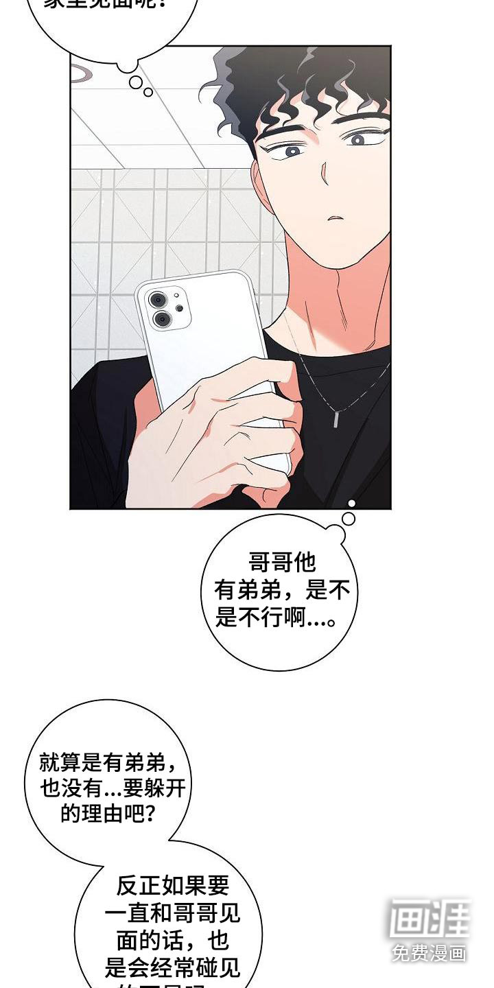 第51话18