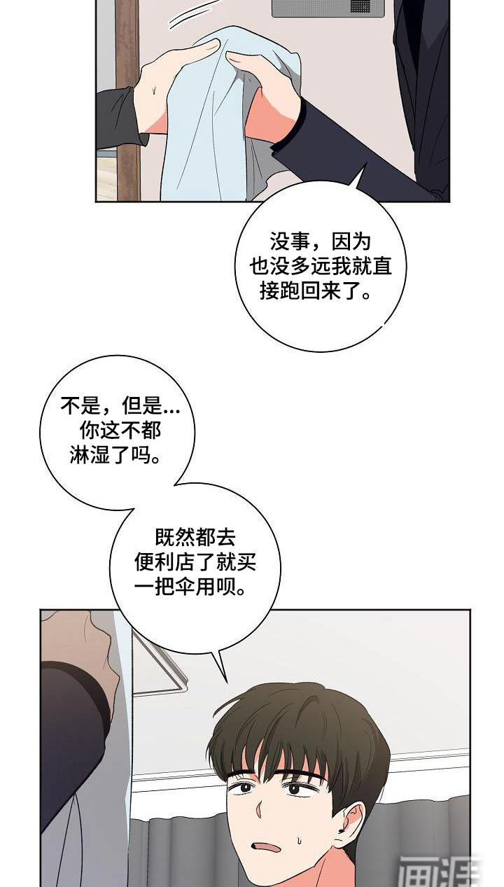 第50话5