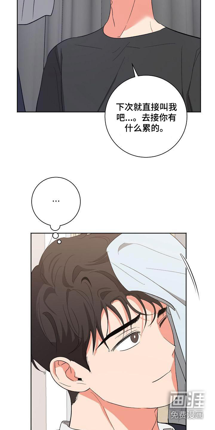 第50话6