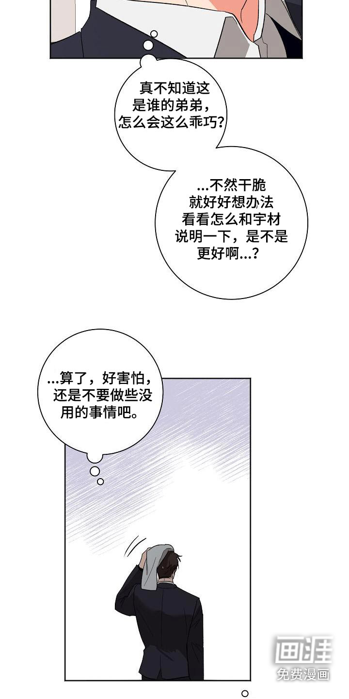 第50话7