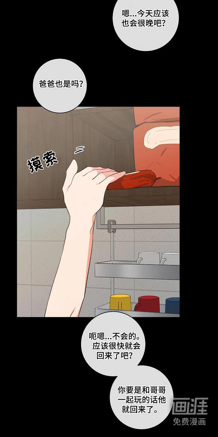 第49话5