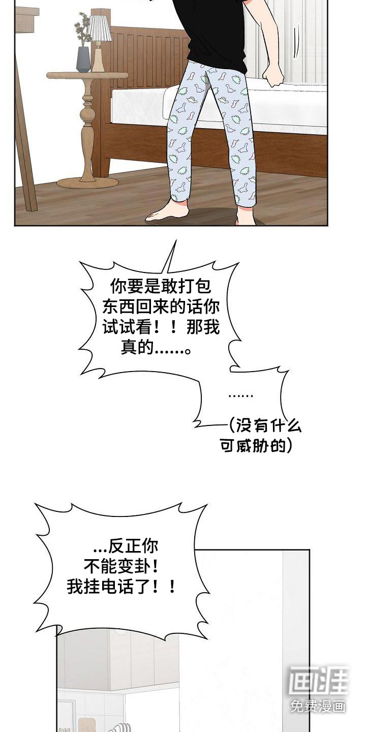 第48话14