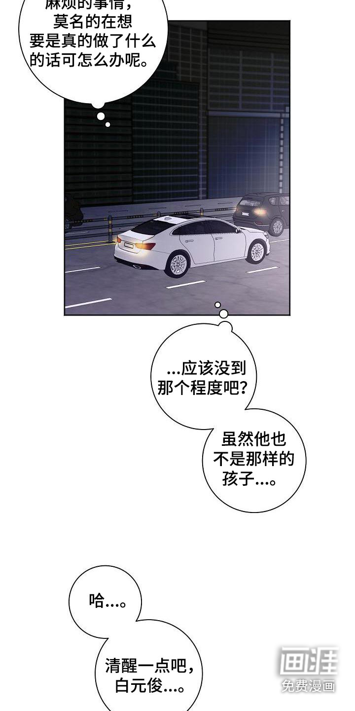 第48话19