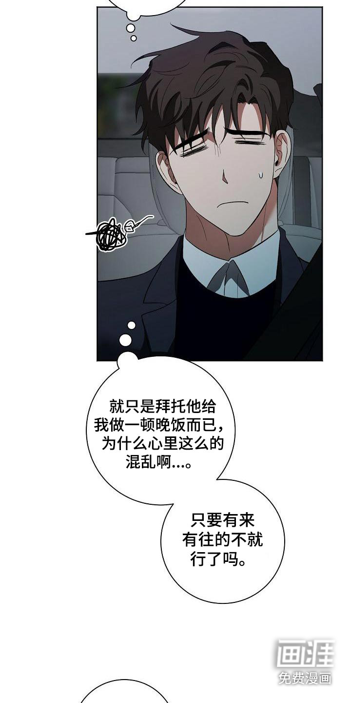 第48话20
