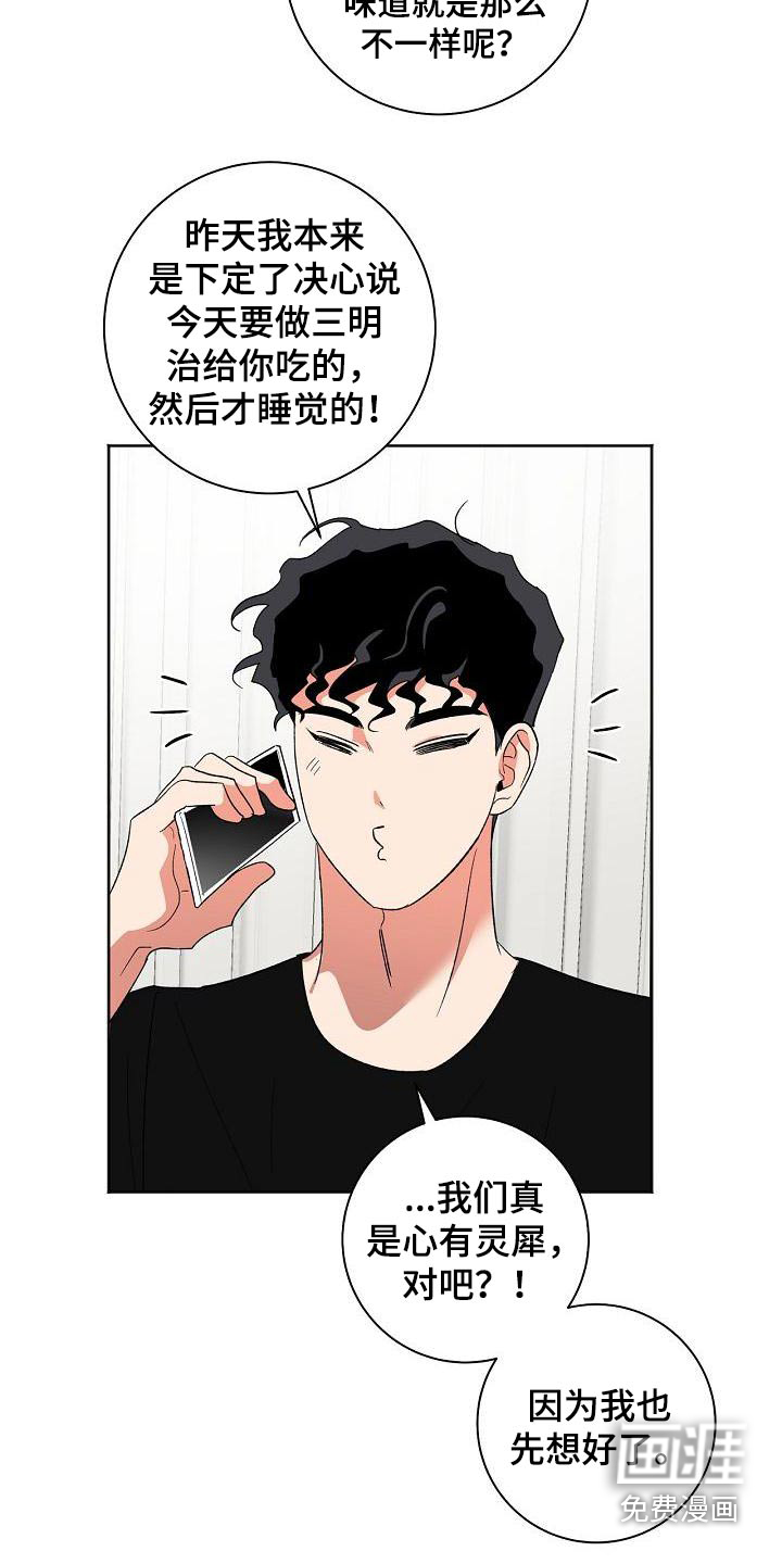 第48话8