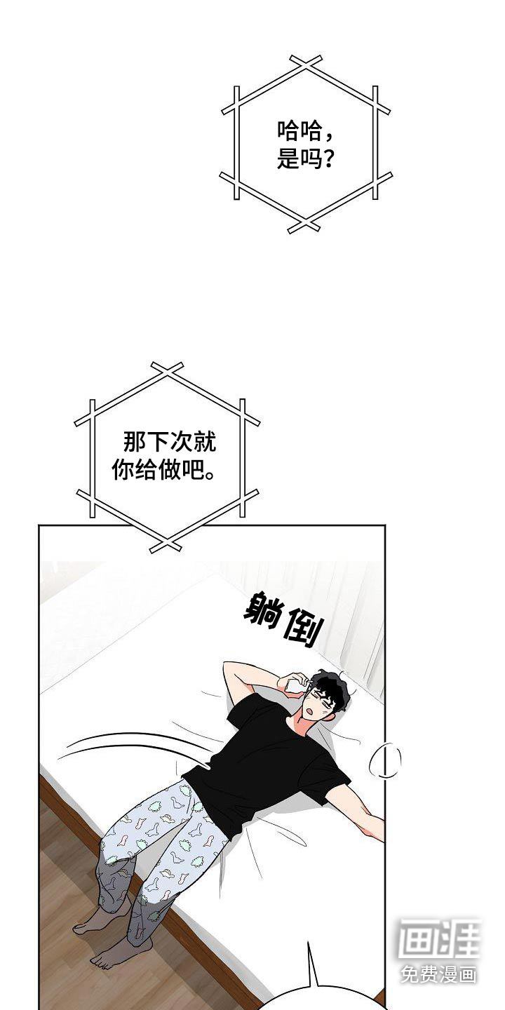 第48话9