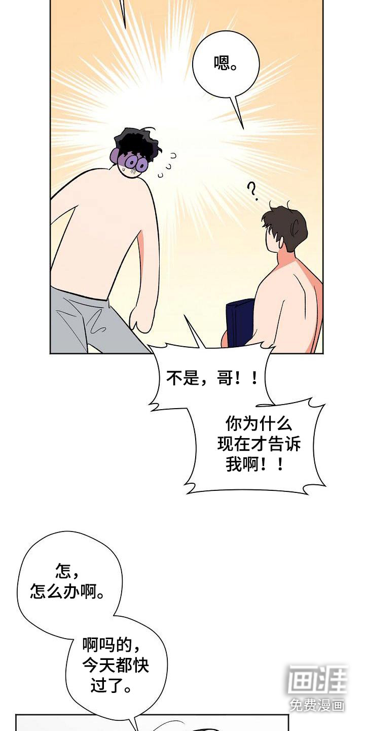 第46话10