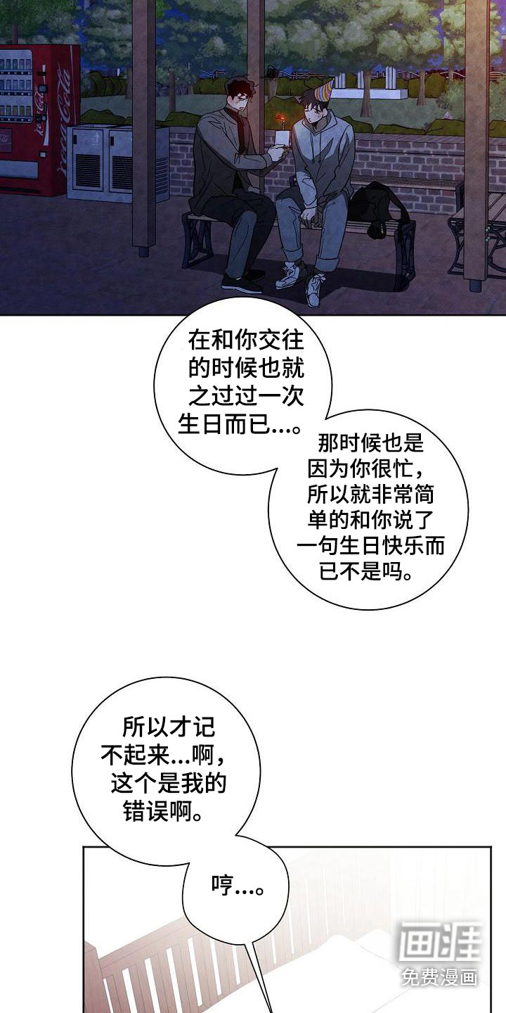 第46话12