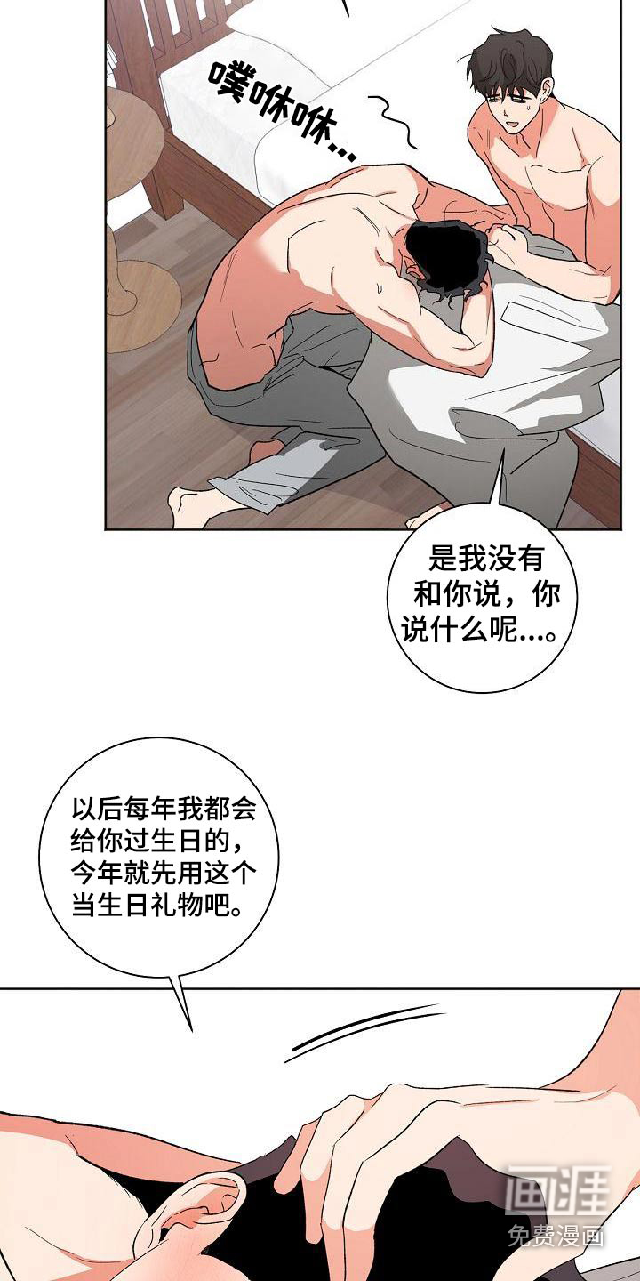 第46话13