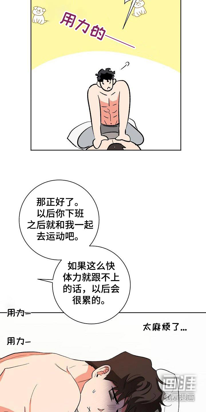 第46话3