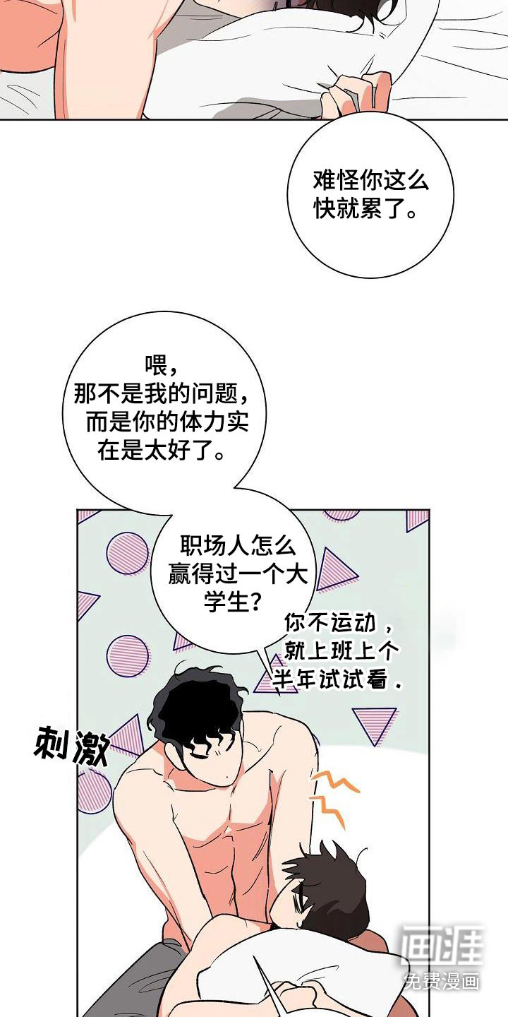 第46话4