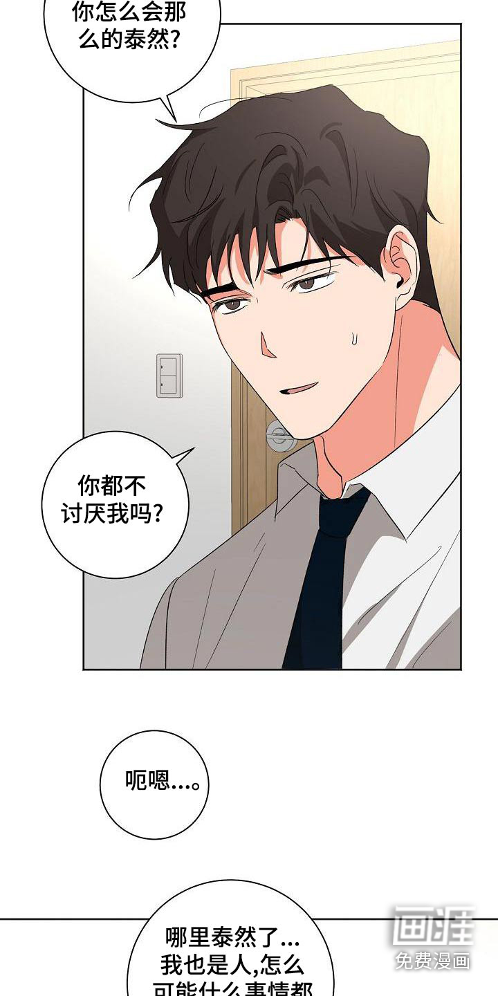 第45话13