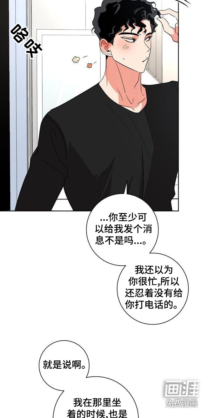 第45话8
