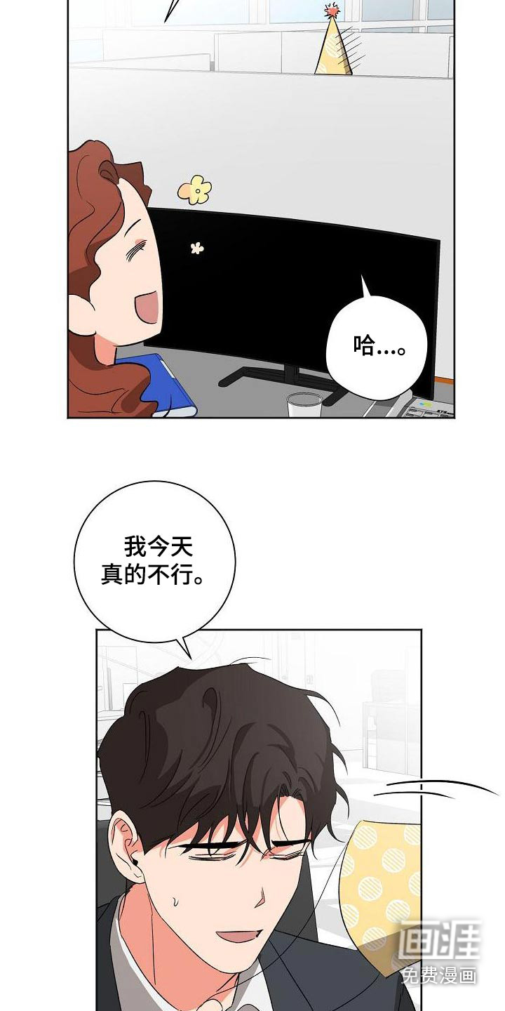 第44话4