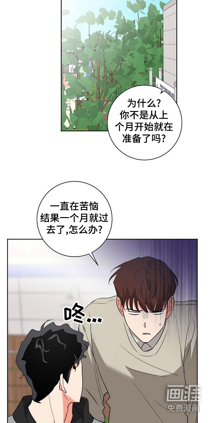 第42话12