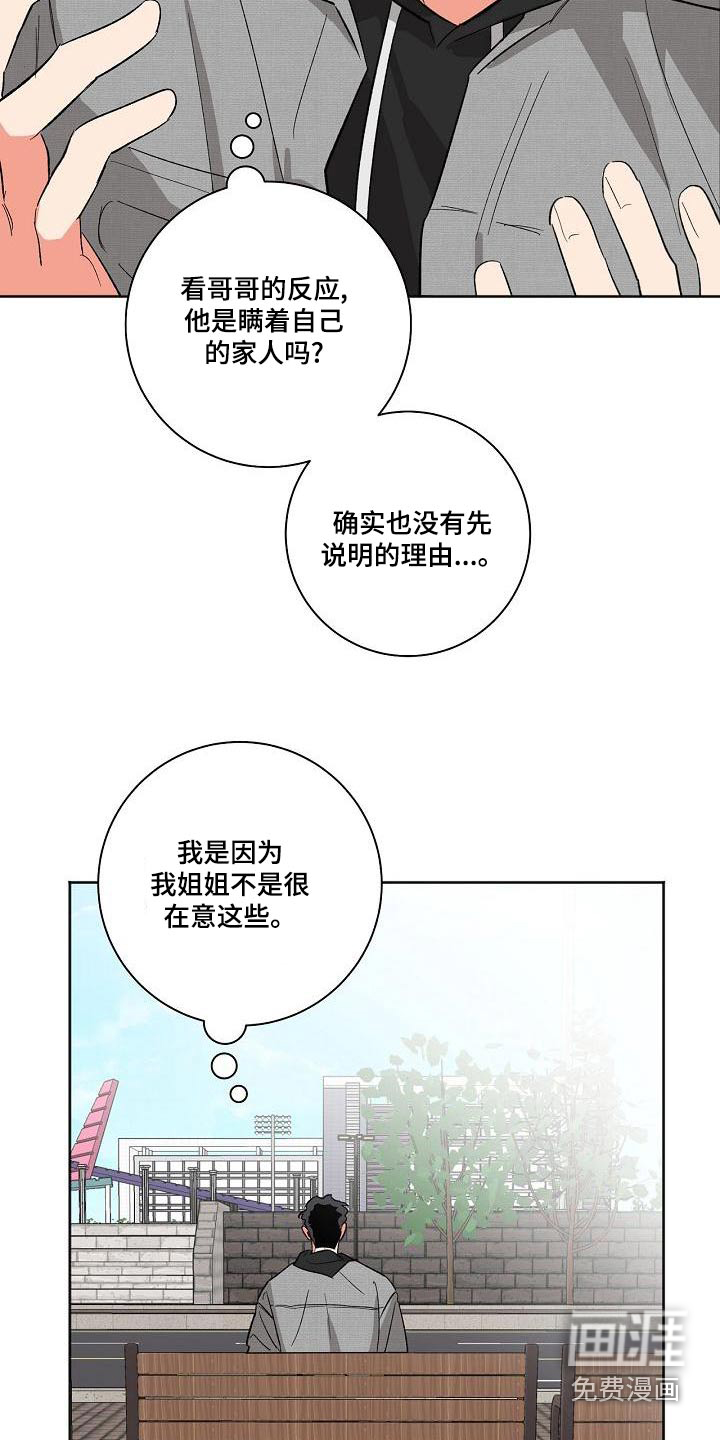 第42话7