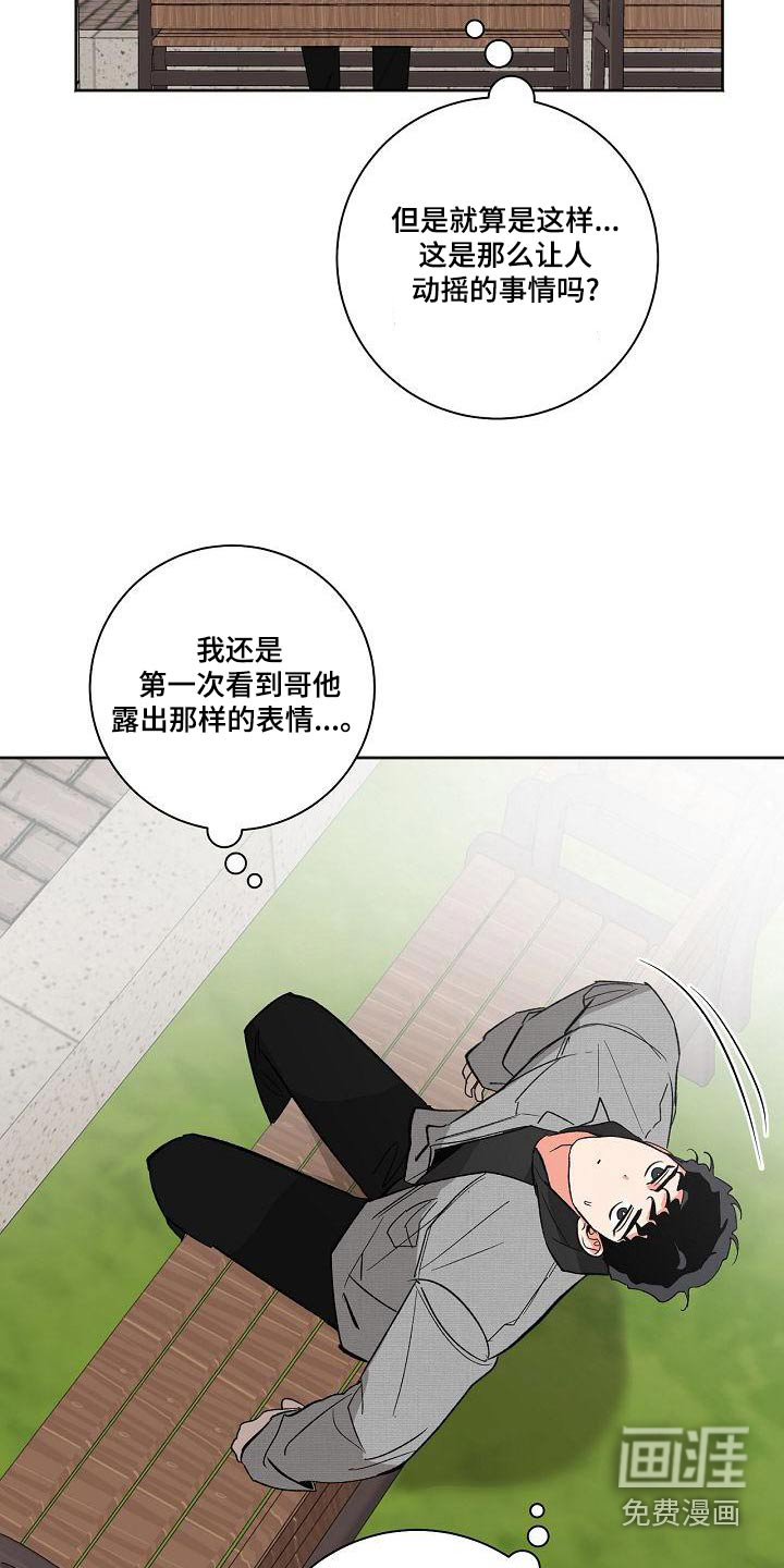 第42话8